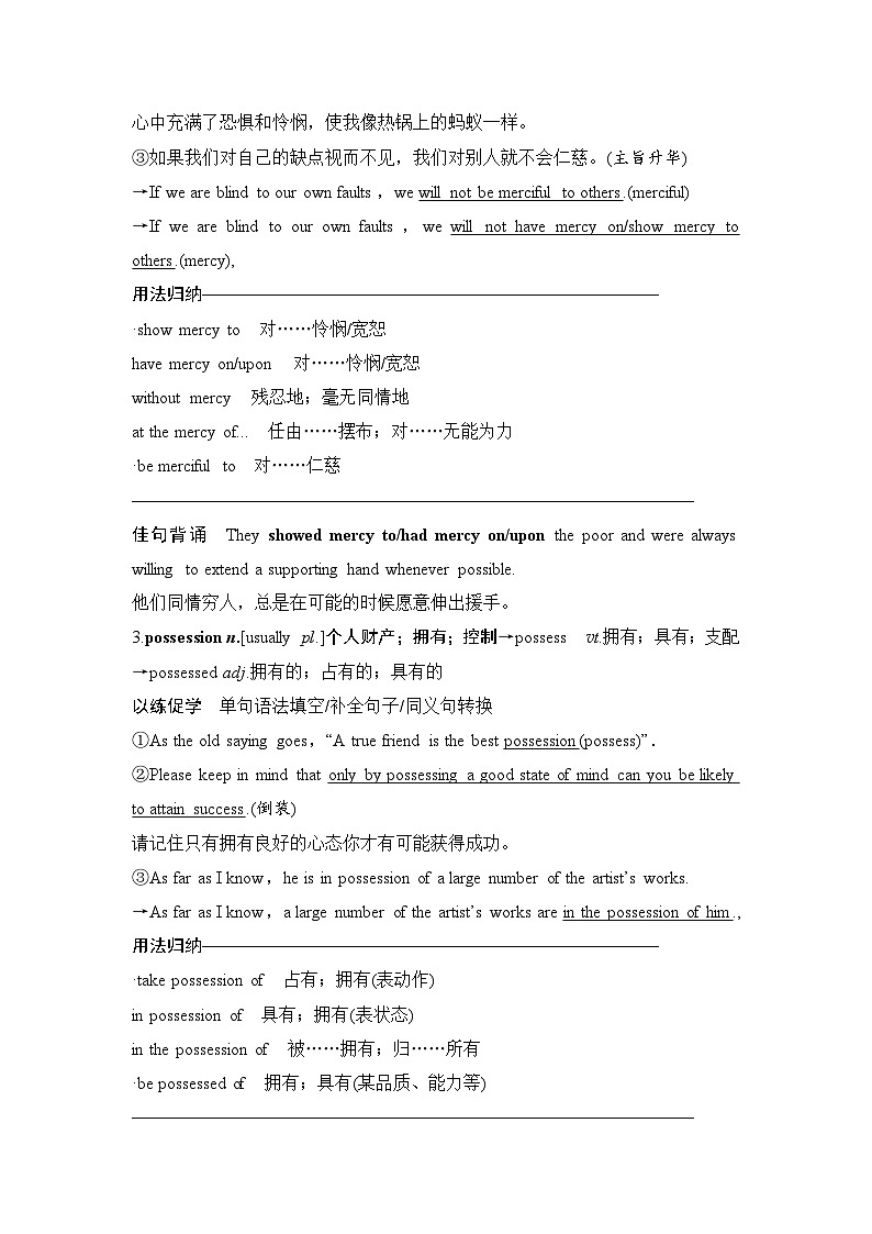高中英语2025届一轮复习讲义（人教版）选择性必修第四册：UNIT 3　SEA EXPLORATION（教师版）第3页