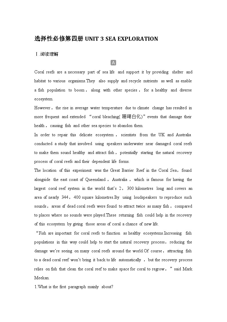 高中英语2025届一轮复习练习（人教版）选择性必修第四册：UNIT 3 SEA EXPLORATION（含解析）第1页
