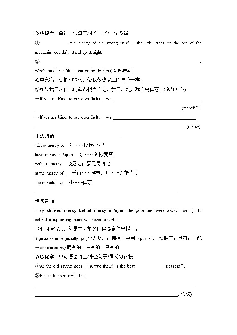 高中英语2025届一轮复习讲义（人教版）选择性必修第四册：UNIT 3 SEA EXPLORATION（学生版）第3页