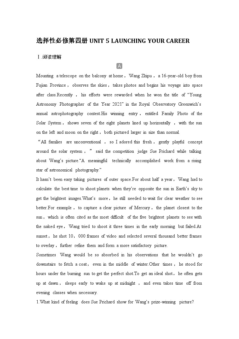 高中英语2025届一轮复习练习（人教版）选择性必修第四册：UNIT 5 LAUNCHING YOUR CAREER第1页