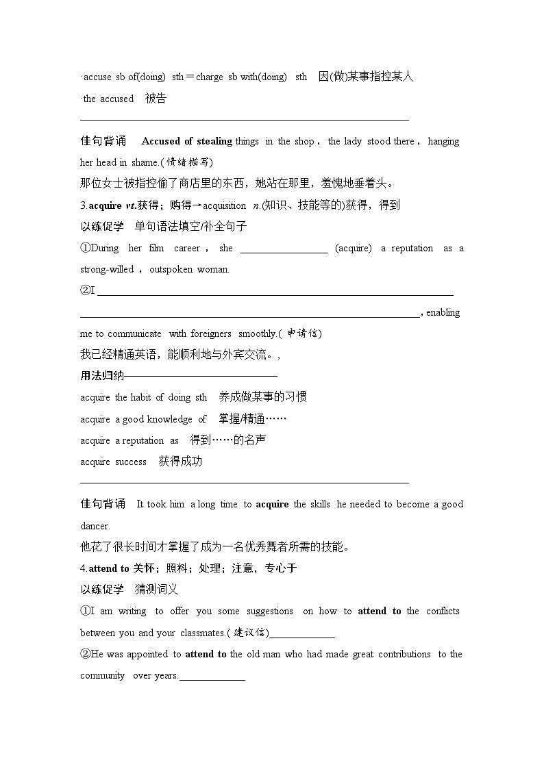 高中英语2025届一轮复习讲义（人教版）选择性必修第四册：UNIT 5 LAUNCHING YOUR CAREER（学生版）第3页