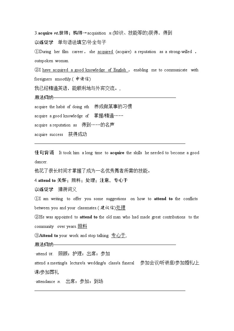 高中英语2025届一轮复习讲义（人教版）选择性必修第四册：UNIT 5　LAUNCHING YOUR CAREER（教师版）第3页