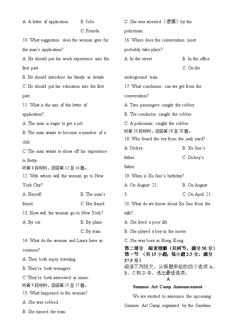 吉林省长春外国语学校2024-2025学年高一上学期12月月考英语试题-A4第2页