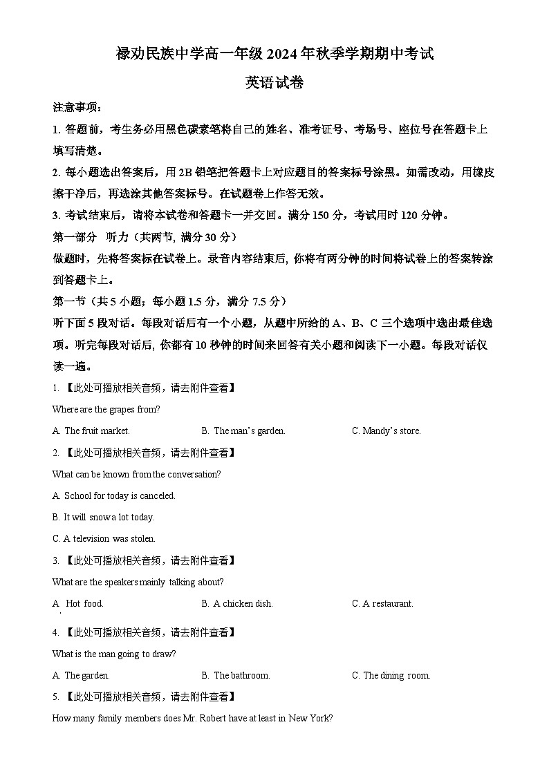 云南省昆明市禄劝民族中学2024-2025学年高一上学期期中考试英语试题（原卷版）-A4第1页
