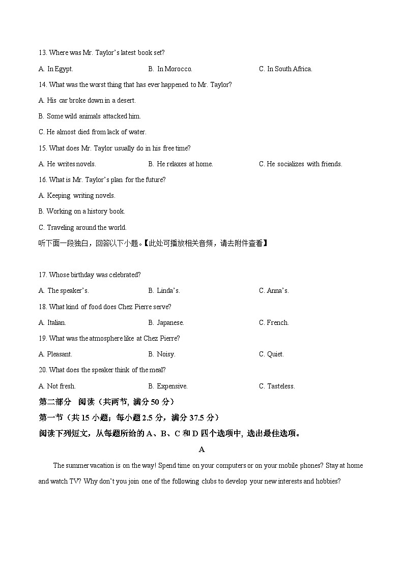 云南省昆明市禄劝民族中学2024-2025学年高一上学期期中考试英语试题（原卷版）-A4第3页