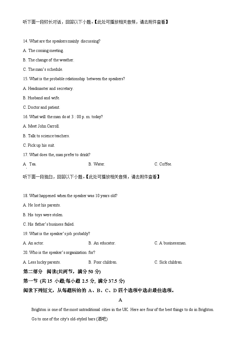 山东省潍坊市2023-2024学年高一上学期期中考试英语试题（原卷版）-A4第3页