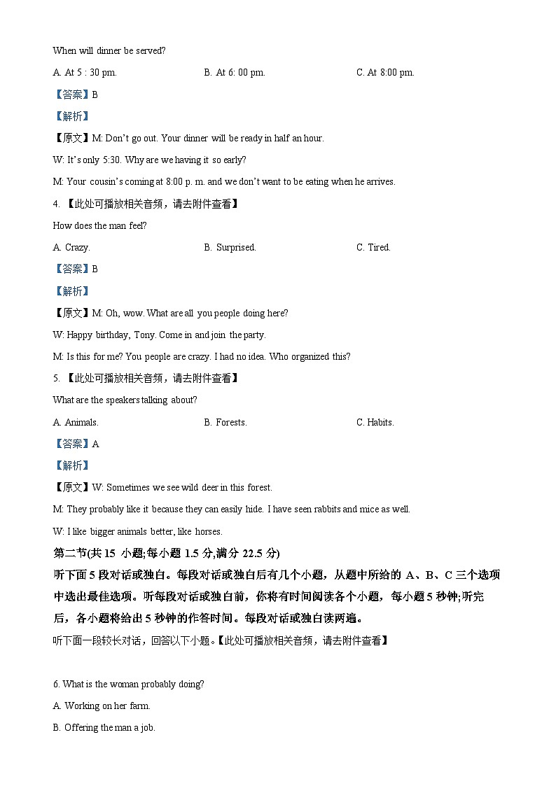 山东省潍坊市2023-2024学年高一上学期期中考试英语试题（解析版）-A4第2页