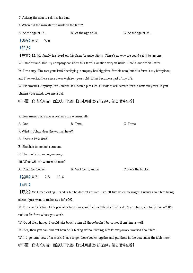 山东省潍坊市2023-2024学年高一上学期期中考试英语试题（解析版）-A4第3页