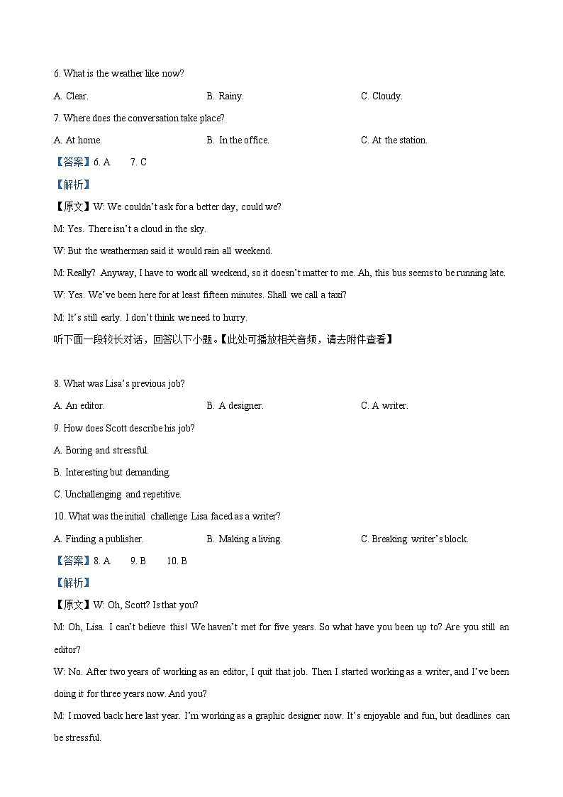 山东省青岛市四区联考2024-2025学年高三上学期11月期中英语试题（解析版）-A4第3页