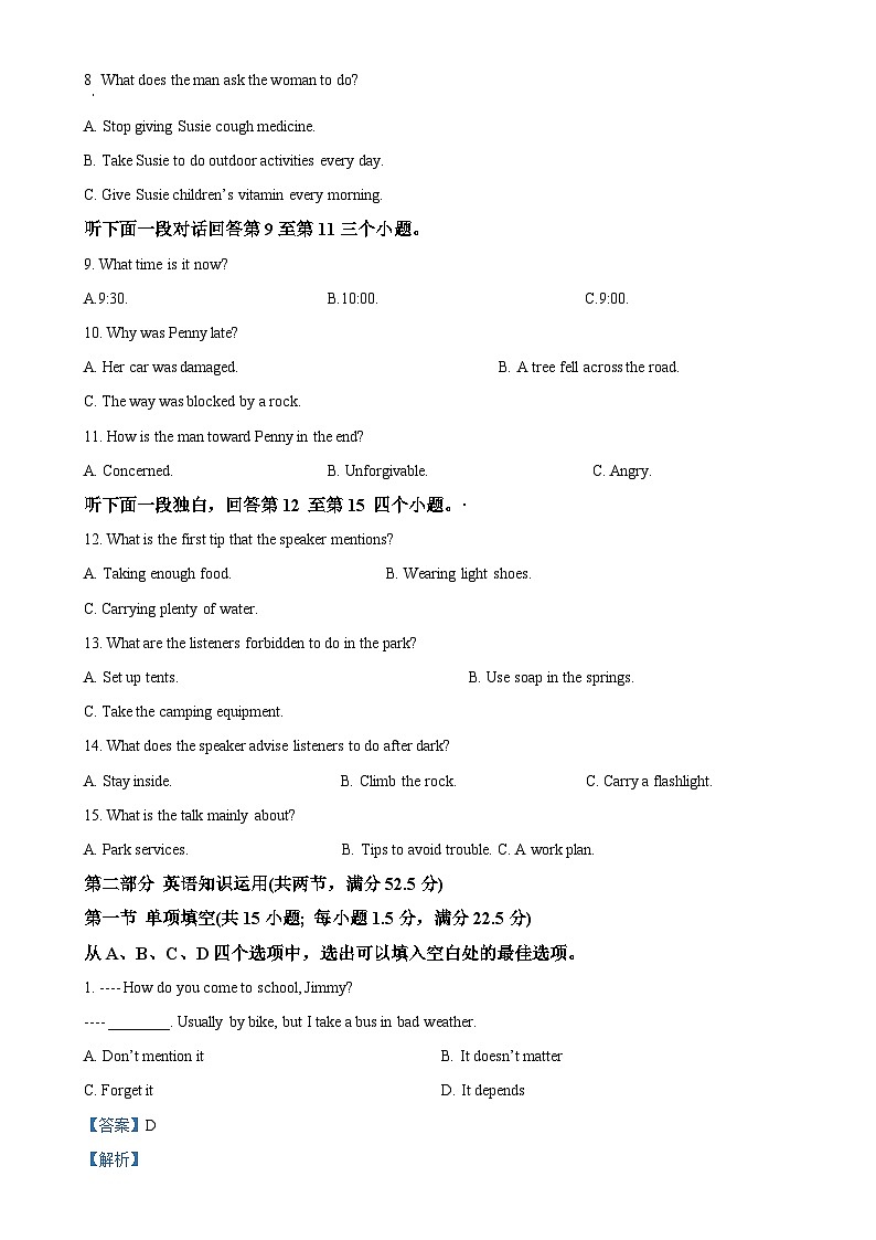 天津市第一中学滨海学校2024-2025学年高一上学期11月期中英语试题（解析版）-A4第2页