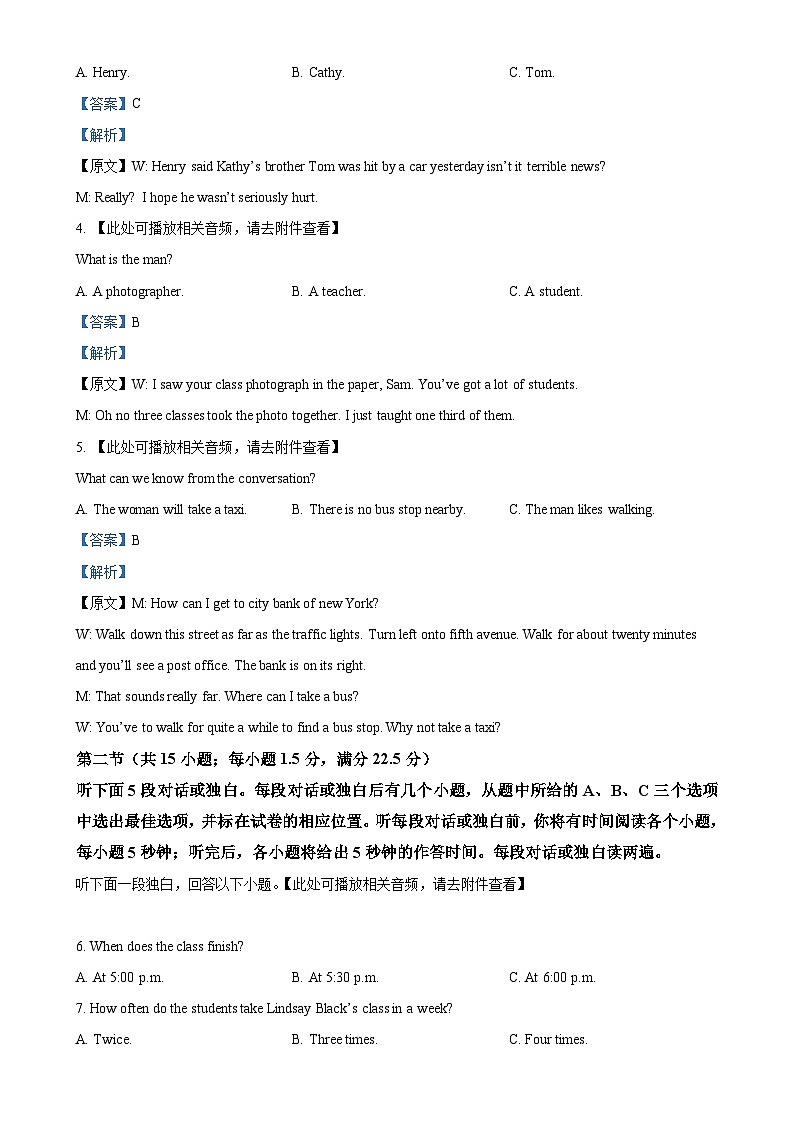 河北省秦皇岛市青龙满族自治县青龙部分学校2024-2025学年高一上学期11月期中英语试题（解析版）-A4第2页