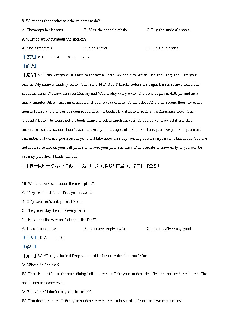 河北省秦皇岛市青龙满族自治县青龙部分学校2024-2025学年高一上学期11月期中英语试题（解析版）-A4第3页