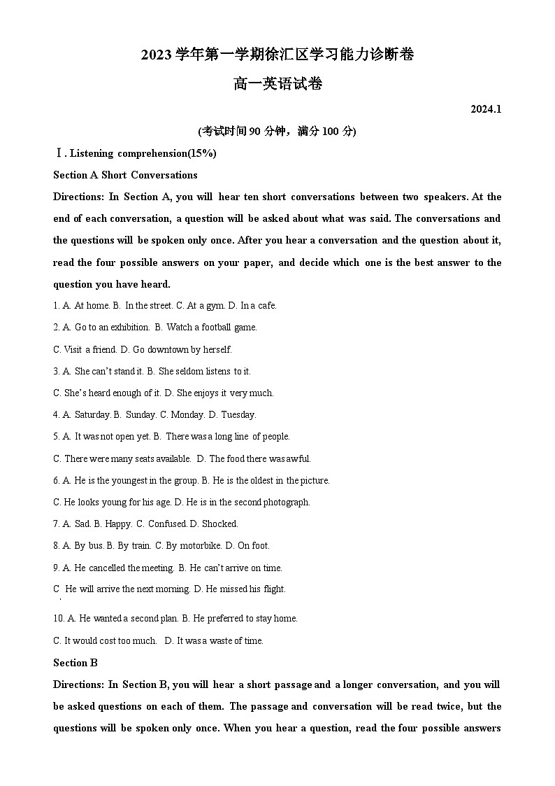上海市徐汇区2023-2024学年高一上学期期末质量调研英语试题（解析版）-A4第1页