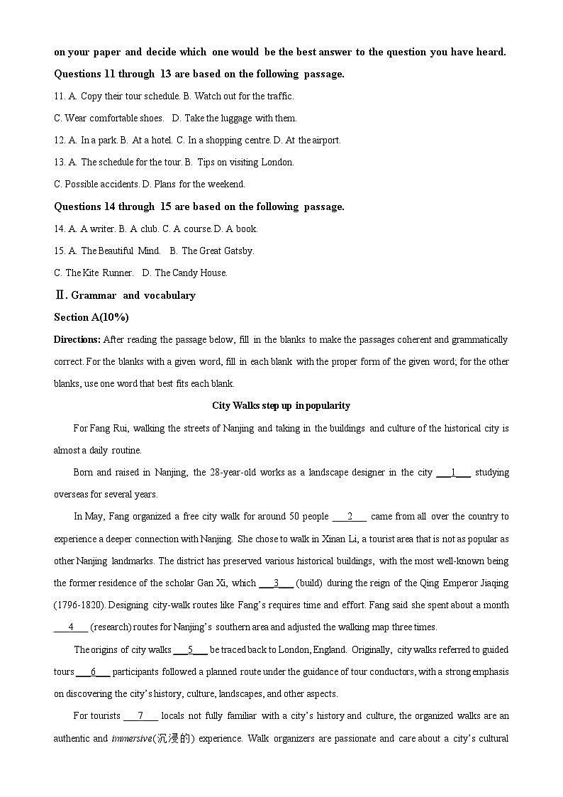上海市徐汇区2023-2024学年高一上学期期末质量调研英语试题（解析版）-A4第2页