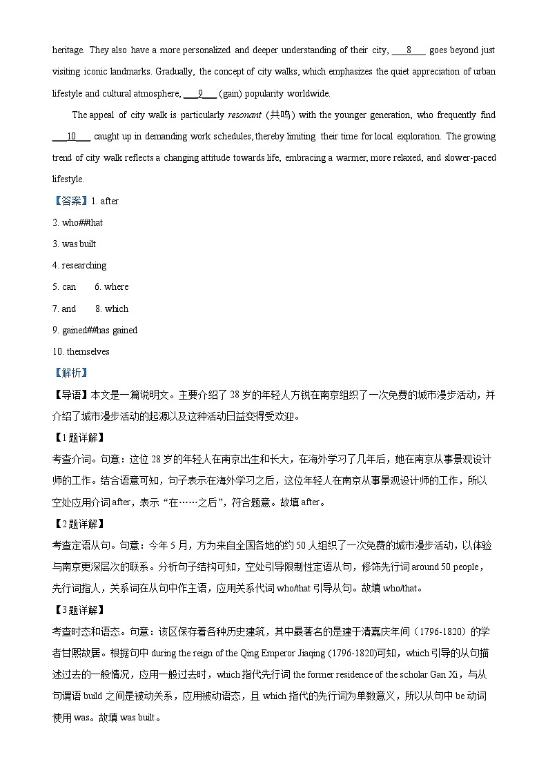 上海市徐汇区2023-2024学年高一上学期期末质量调研英语试题（解析版）-A4第3页
