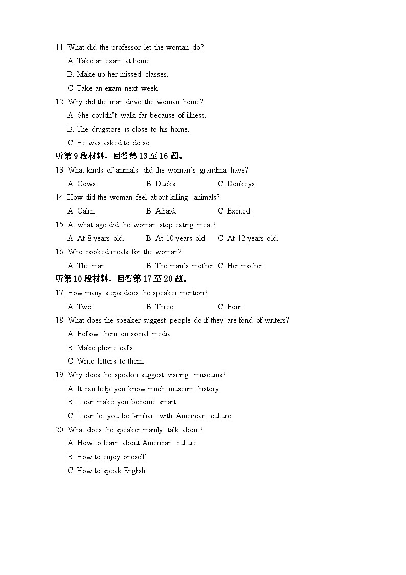 福建省莆田第二十五中学2024-2025学年高一上学期期中考试英语试题第2页