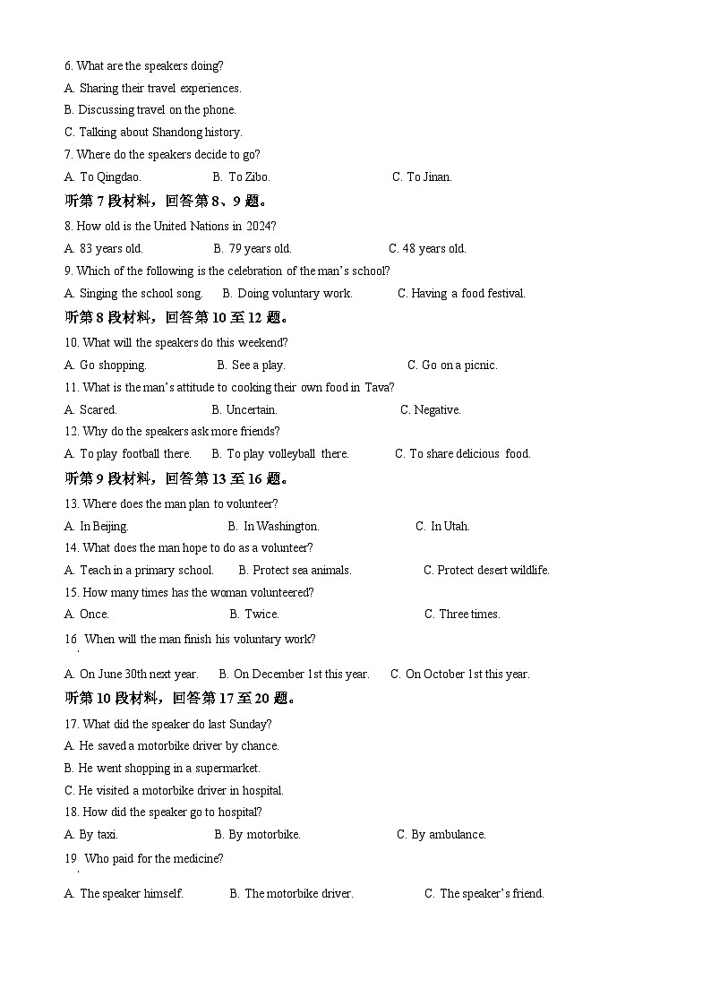 广西合浦县2024-2025学年高二上学期期中检测英语试题  Word版无答案第2页