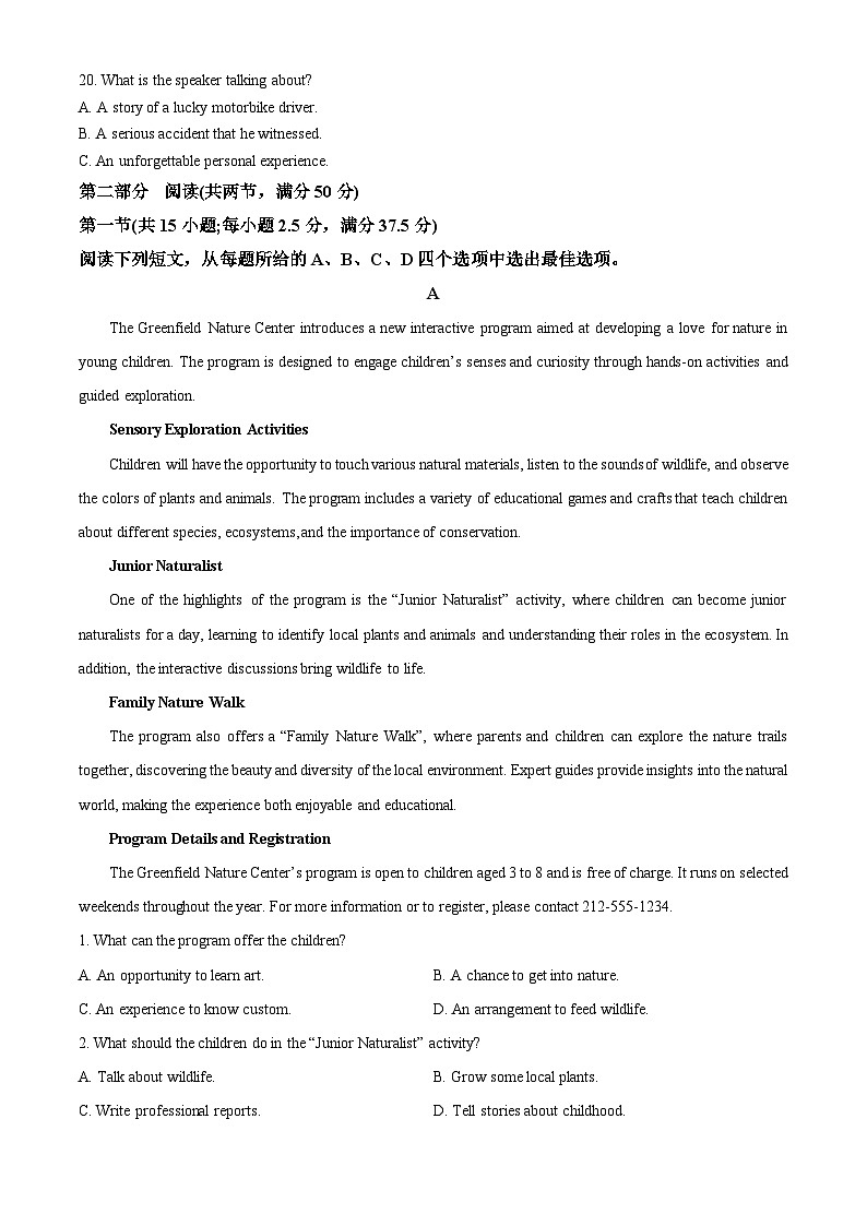 广西合浦县2024-2025学年高二上学期期中检测英语试题  Word版无答案第3页