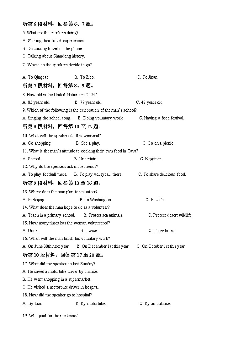 广西合浦县2024-2025学年高二上学期期中检测英语试题  Word版含解析第2页