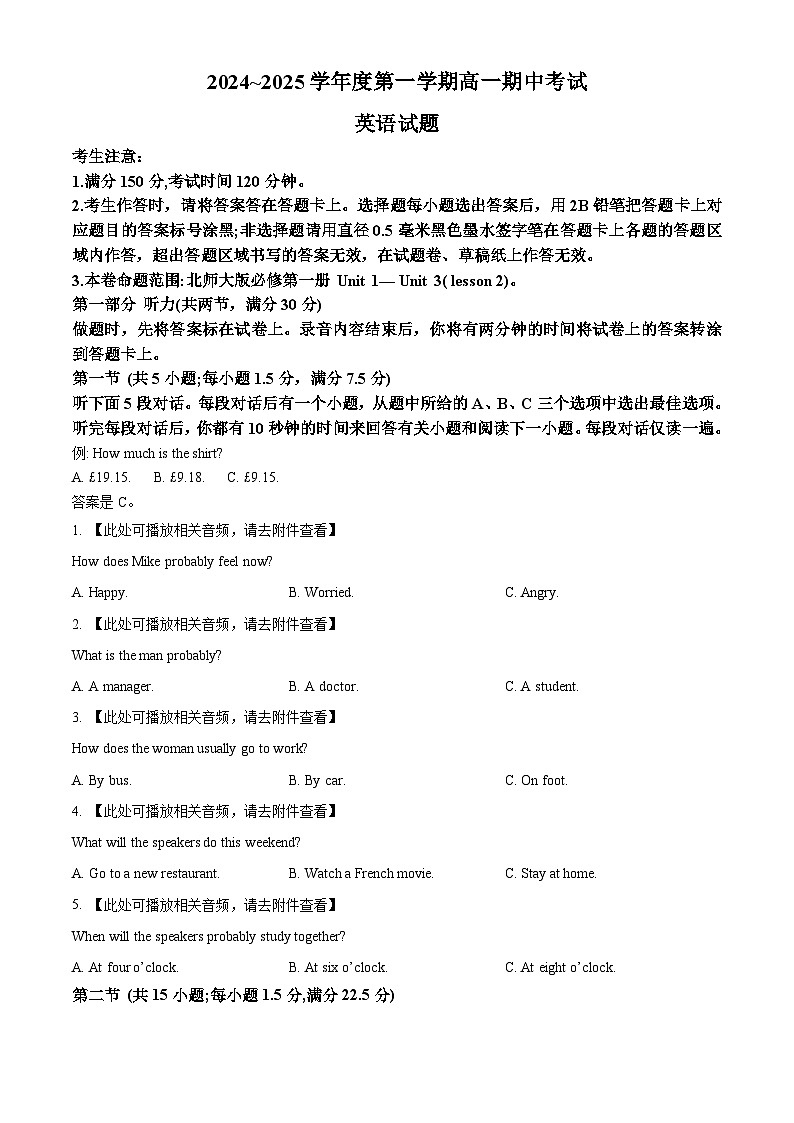 安徽省滁州市九校联考2024-2025学年高一上学期11月期中英语试题  Word版无答案第1页