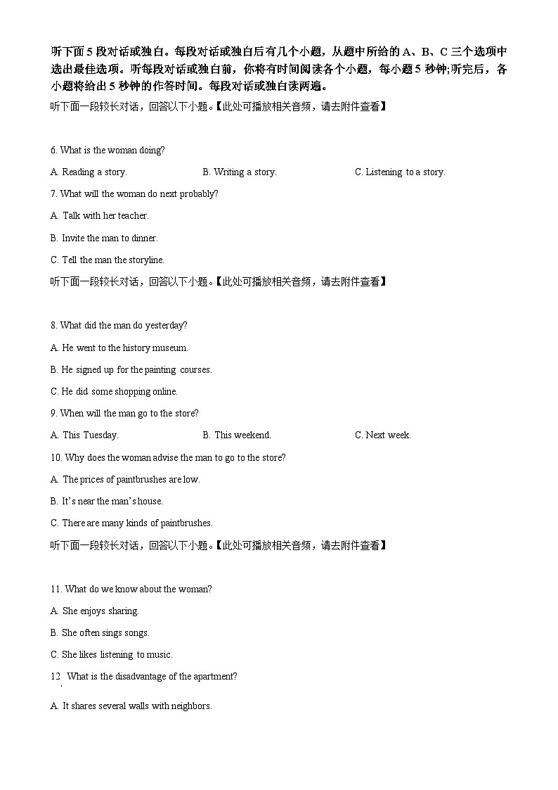 安徽省滁州市九校联考2024-2025学年高一上学期11月期中英语试题  Word版无答案第2页