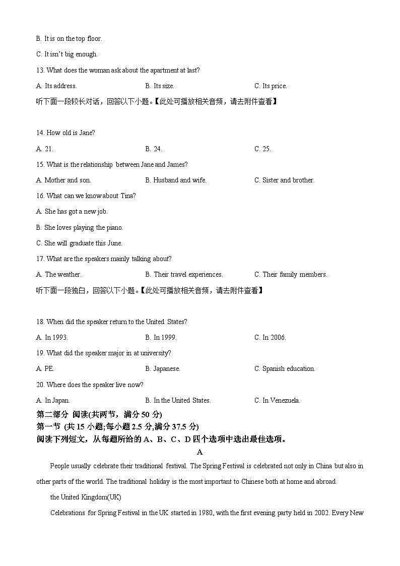 安徽省滁州市九校联考2024-2025学年高一上学期11月期中英语试题  Word版无答案第3页