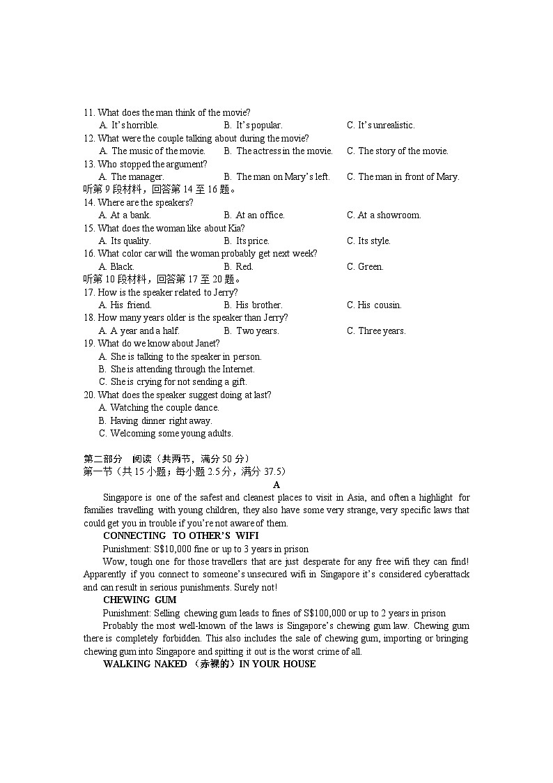 云南省丽江市2025届高中毕业生复习统一检测英语第2页