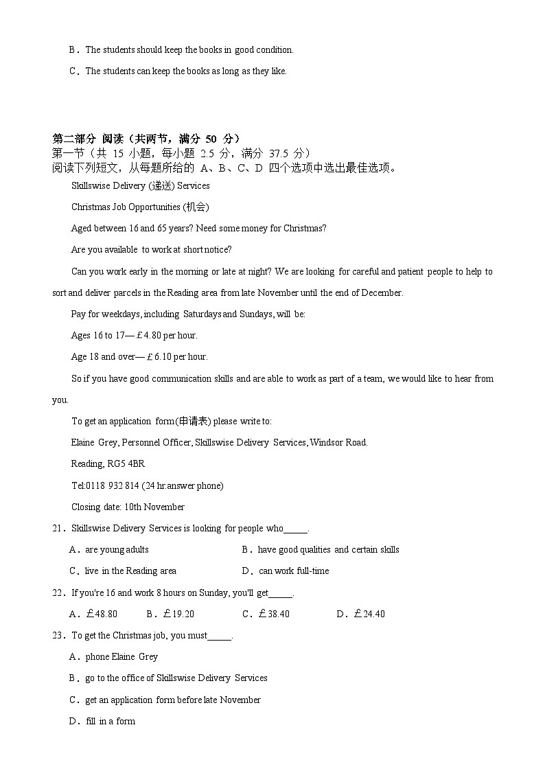 湖南省常德市汉寿县汉寿县第一中学2024-2025学年高一上学期10月月考英语试题-A4第3页