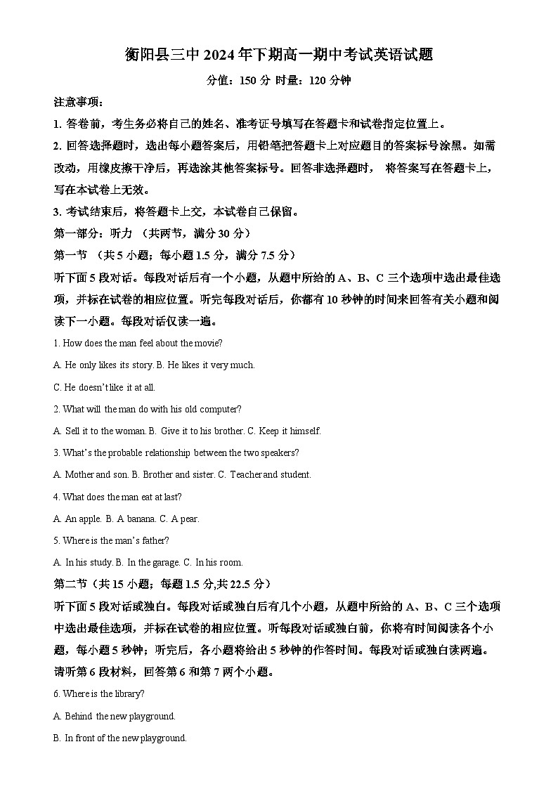 湖南省衡阳市衡阳县第三中学2024-2025学年高一上学期期中考试英语试题（解析版）-A4第1页