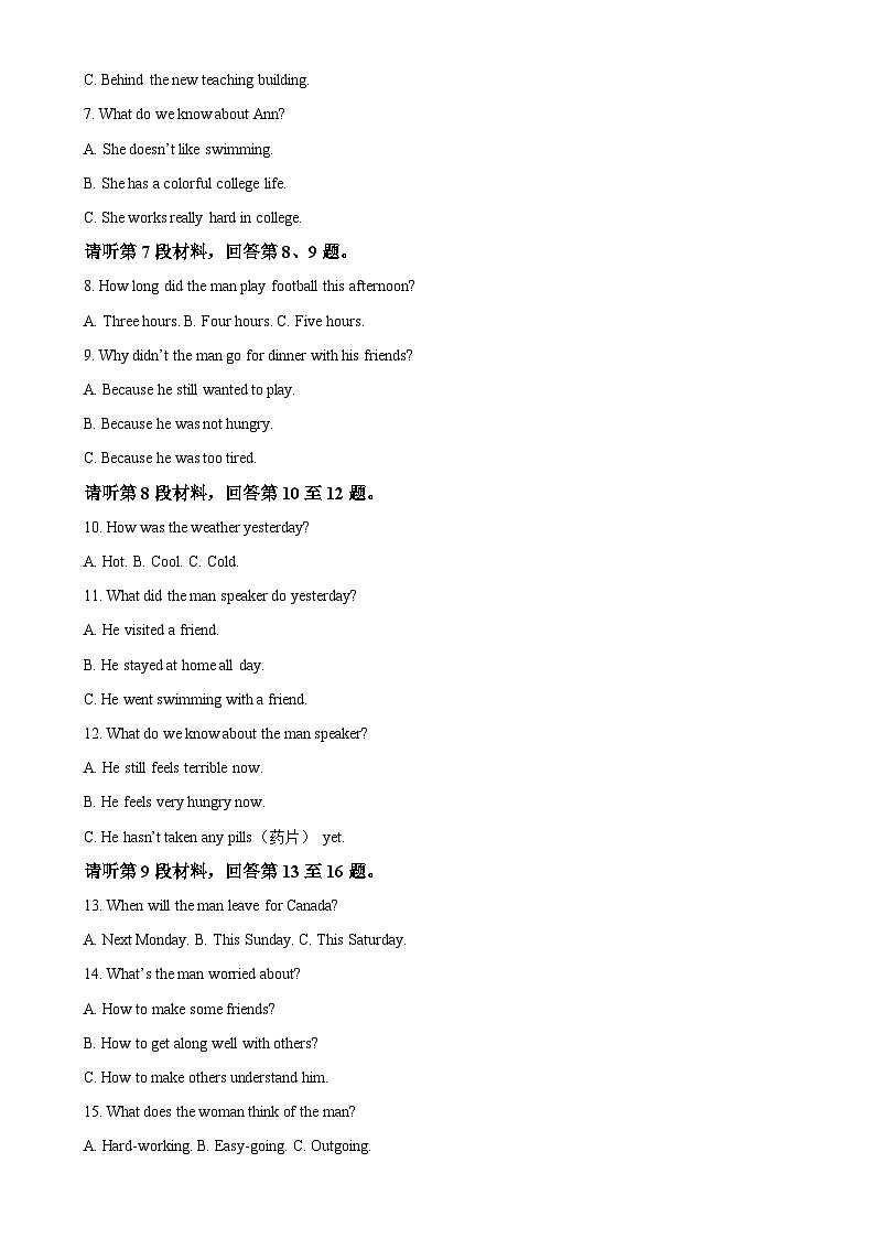 湖南省衡阳市衡阳县第三中学2024-2025学年高一上学期期中考试英语试题（解析版）-A4第2页