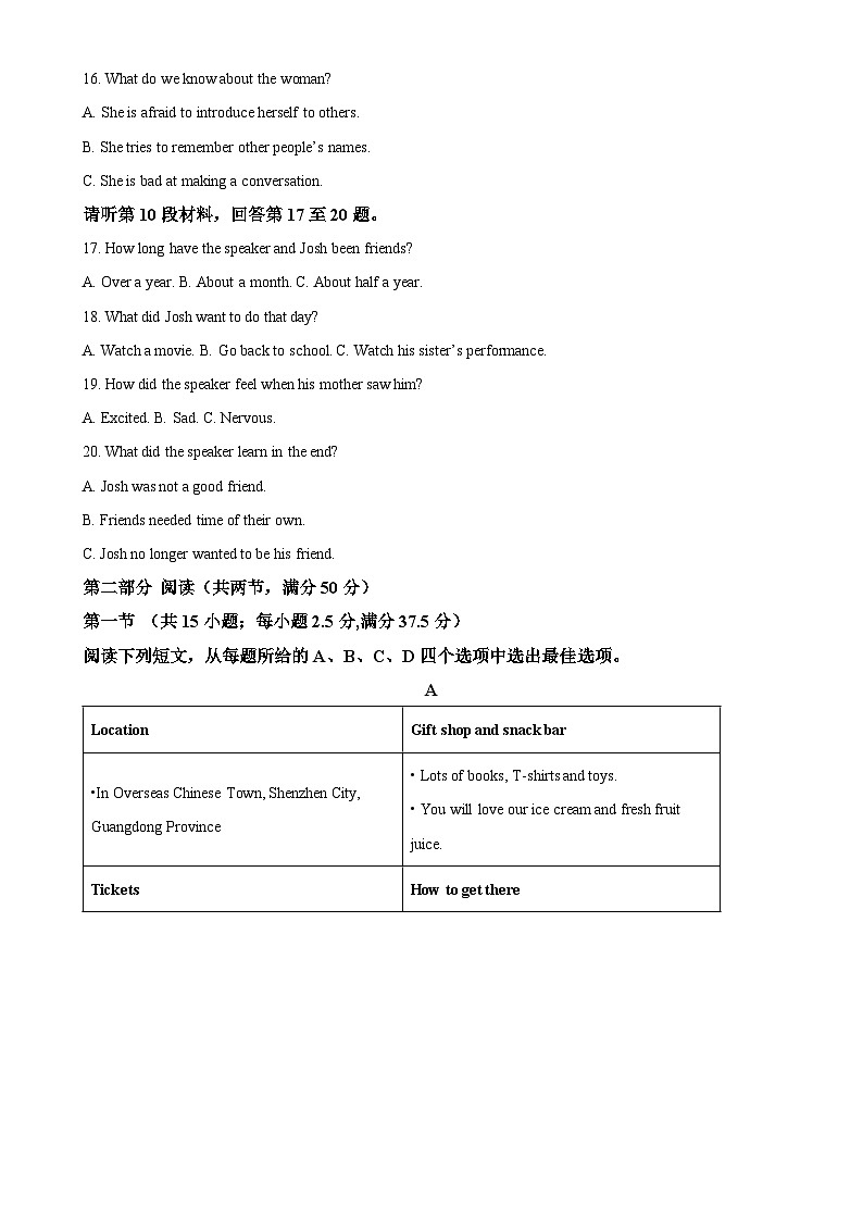 湖南省衡阳市衡阳县第三中学2024-2025学年高一上学期期中考试英语试题（解析版）-A4第3页