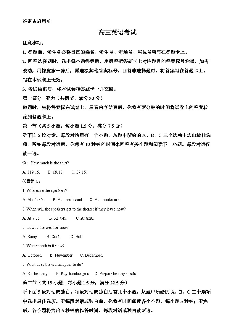河南省驻马店市2024-2025学年上学期高三上学期11月期中联考英语试题（解析版）-A4第1页
