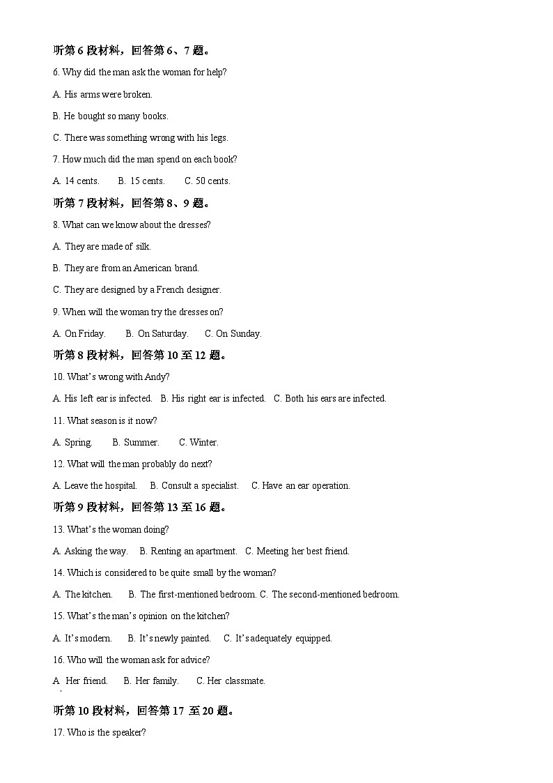河南省驻马店市2024-2025学年上学期高三上学期11月期中联考英语试题（解析版）-A4第2页