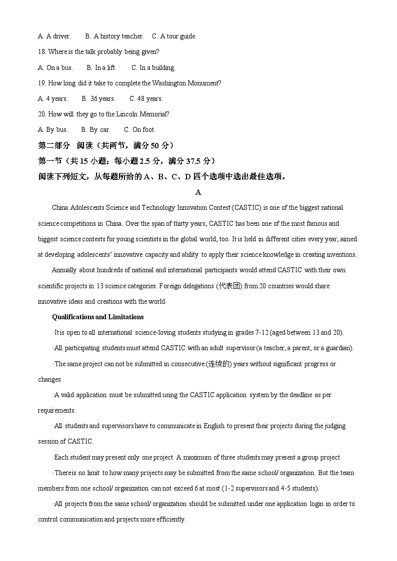 河南省驻马店市2024-2025学年上学期高三上学期11月期中联考英语试题（解析版）-A4第3页