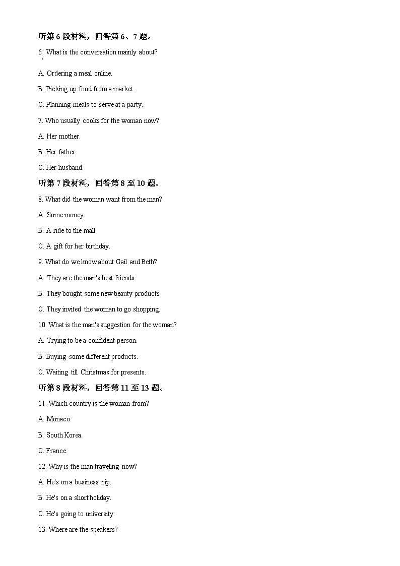 云南大学附属中学星耀学校2024-2025学年高三上学期期中英语试卷（解析版）-A4第2页