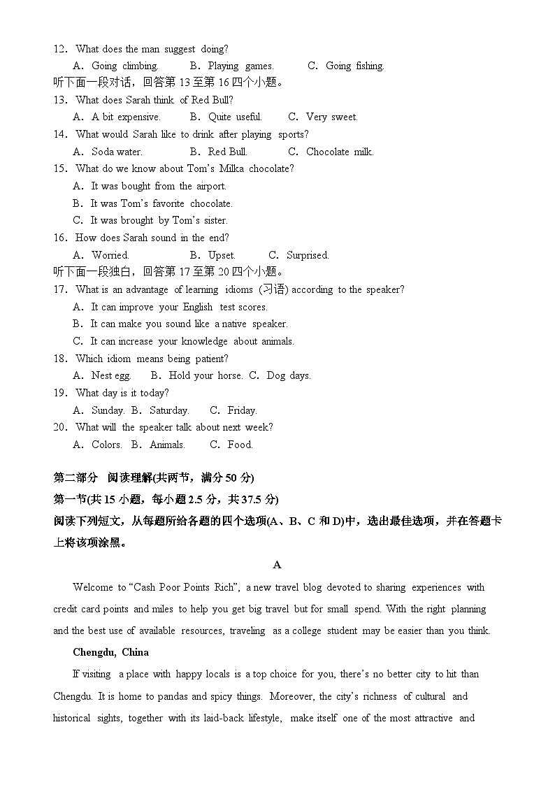 福建省连城县第一中学2024-2025学年高一上学期12月月考英语试题-A4第2页