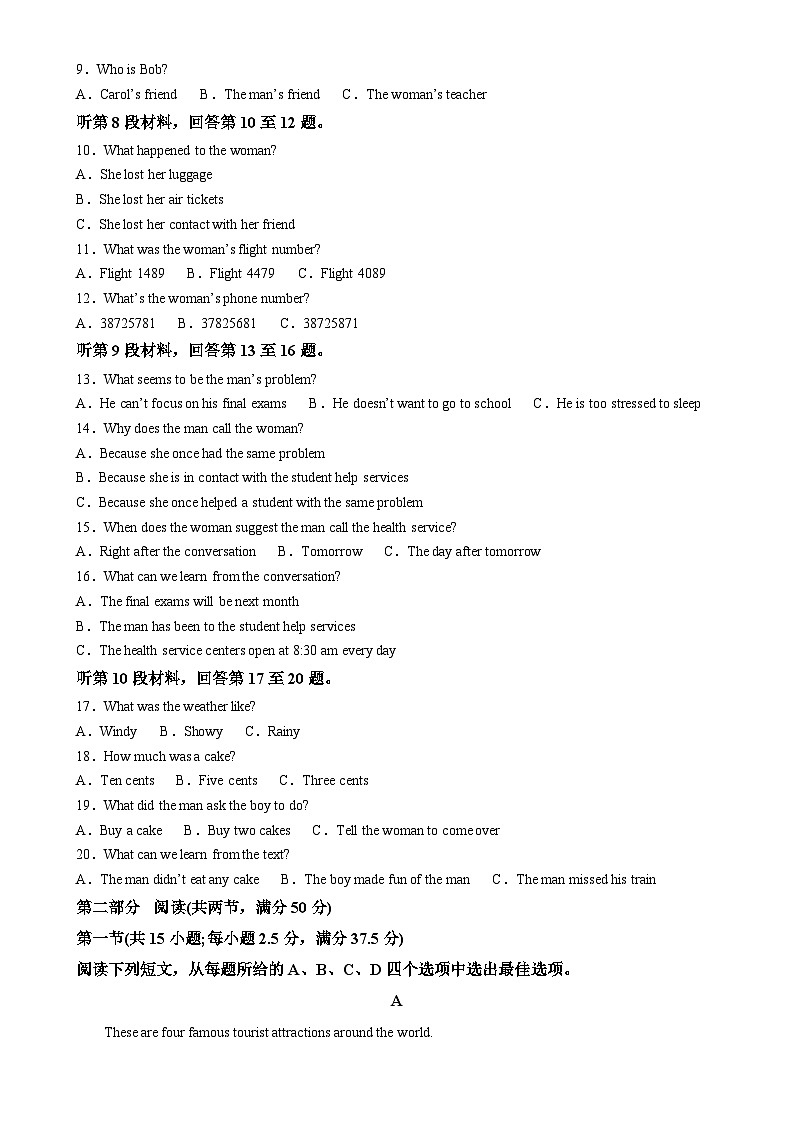 山东省济南第二中学2024-2025学年高一上学期期中英语试题（解析版）-A4第2页