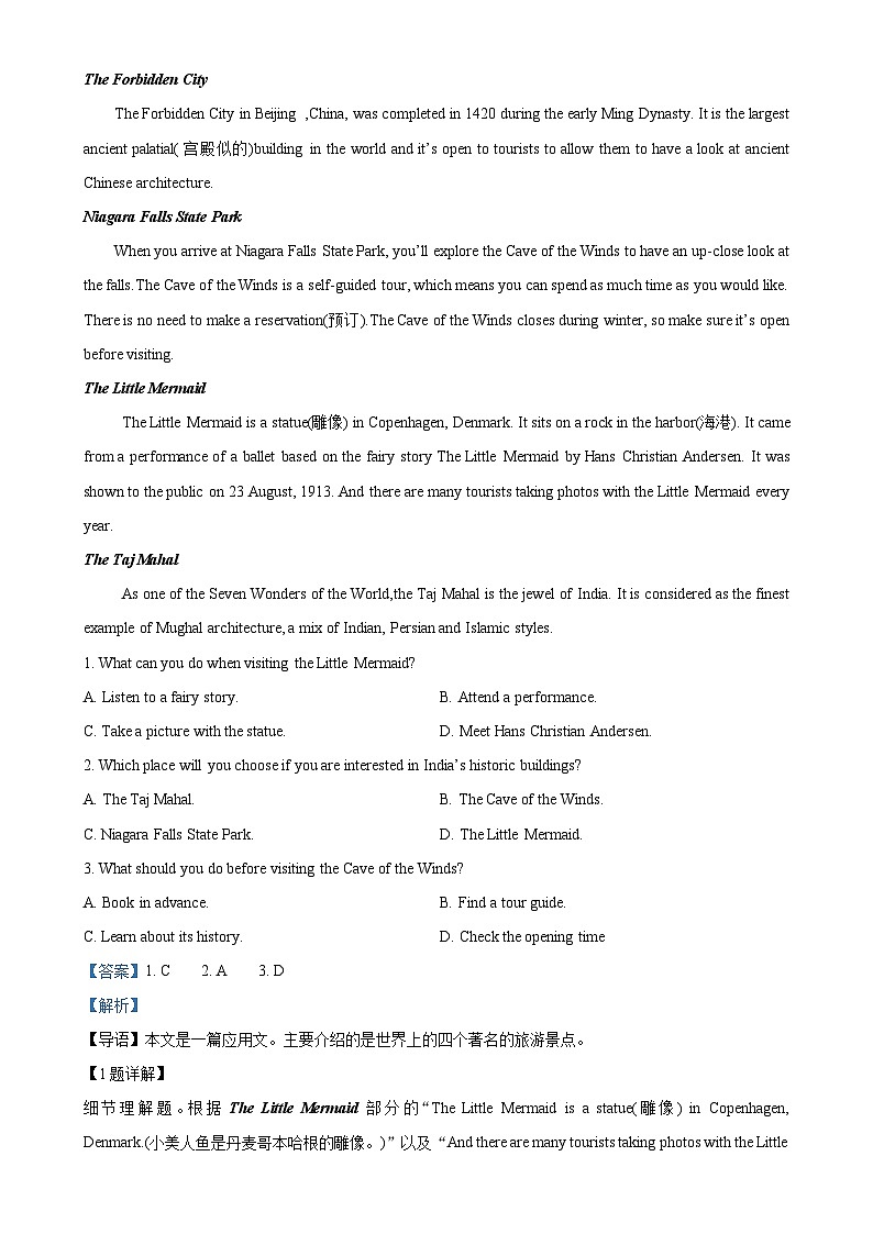 山东省济南第二中学2024-2025学年高一上学期期中英语试题（解析版）-A4第3页