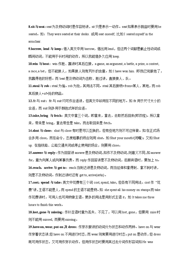 核心语法知识夯基06 动词与动词短语（精讲精练）（原卷版）第3页