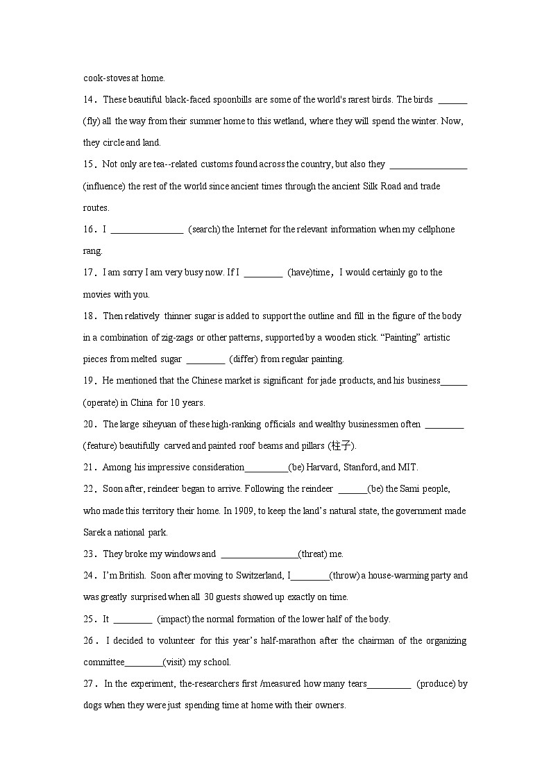 核心语法知识夯基15 语法综合测试（一）（原卷版）第2页