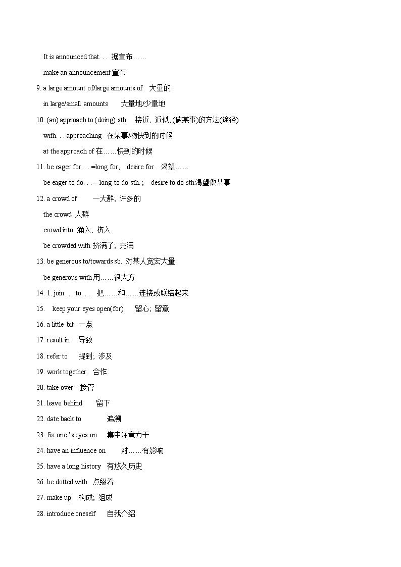教材知识全梳理26人教版2019必修二Unit4History and Traditions （词汇短语句式）（解析版）第3页
