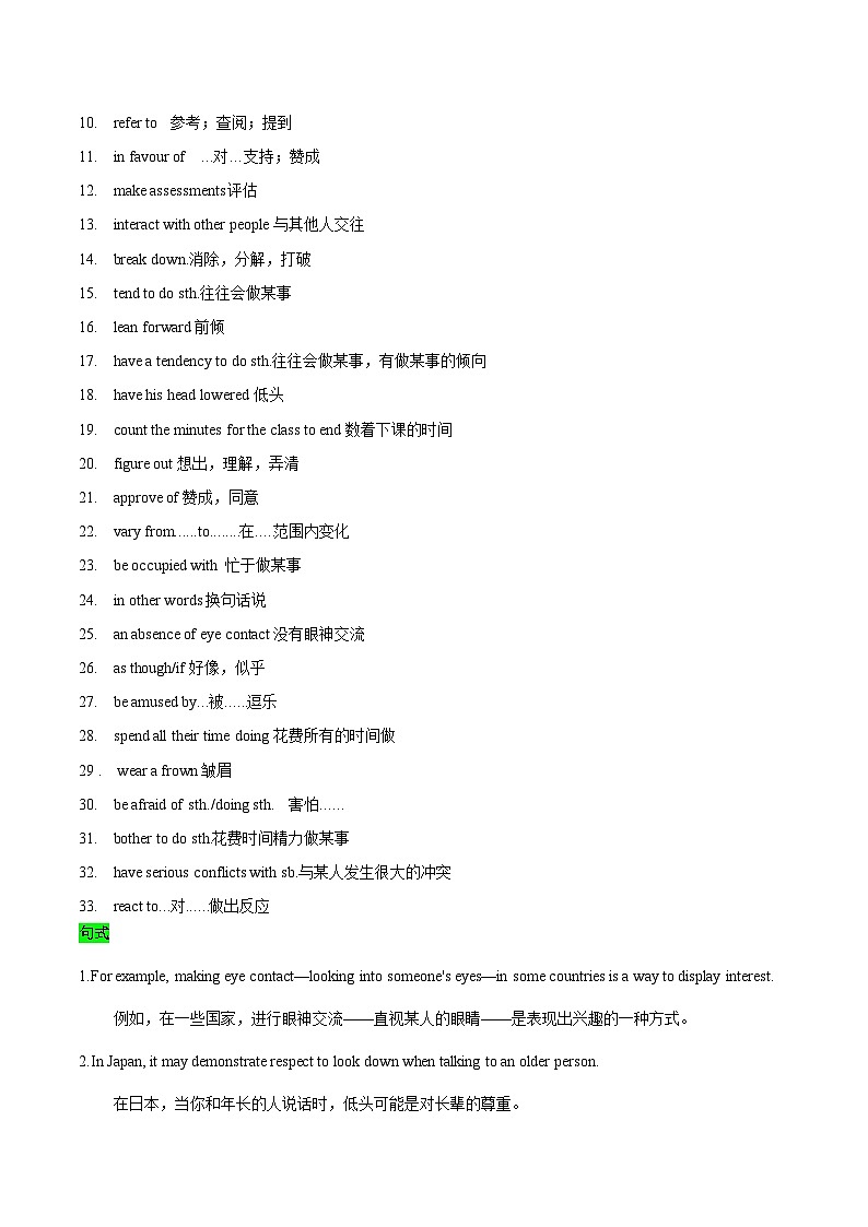 教材知识全梳理36人教版2019选择性必修第一册Unit4Body Language（词汇短语句式）（原卷版）第3页
