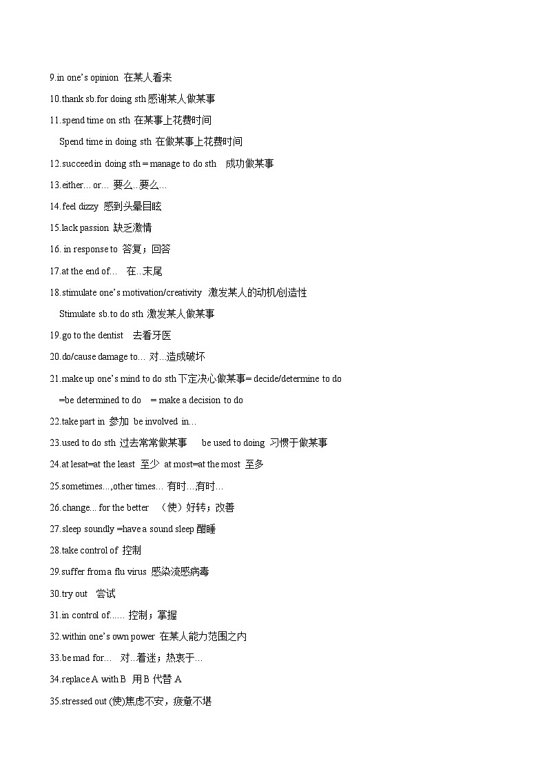 教材知识全梳理44人教版2019选择性必修第三册Unit2Healthy Lifestyle（词汇短语句式）（解析版）第2页