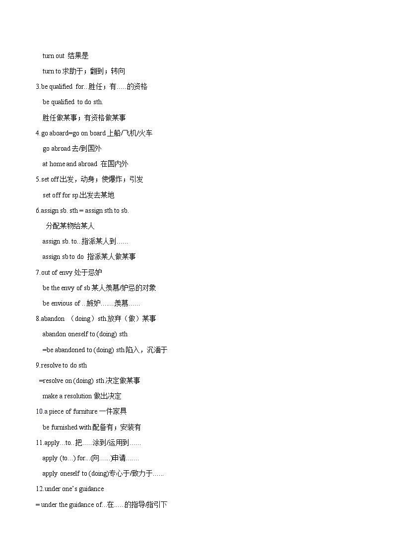教材知识全梳理46人教版2019选择性必修第三册Unit4Adversity and Courage（词汇短语句式）（解析版）第2页