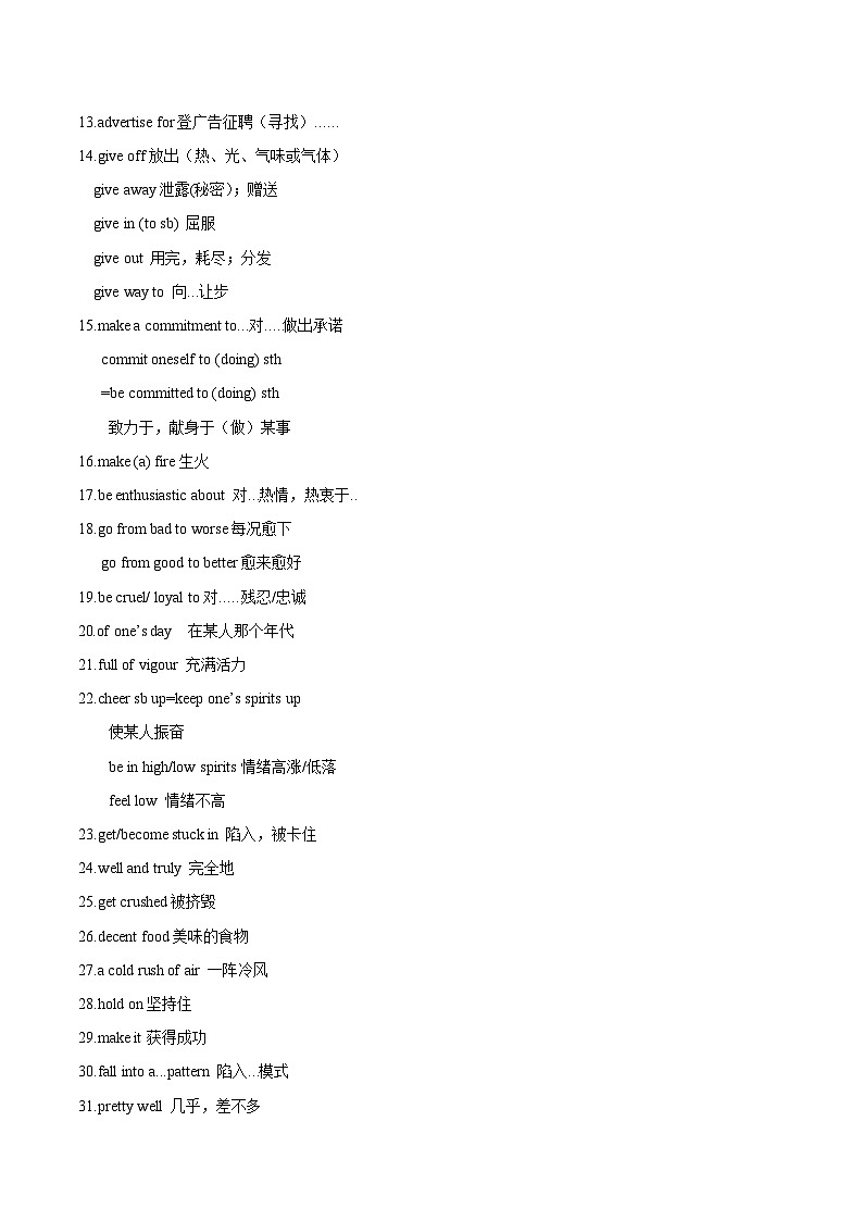 教材知识全梳理46人教版2019选择性必修第三册Unit4Adversity and Courage（词汇短语句式）（解析版）第3页