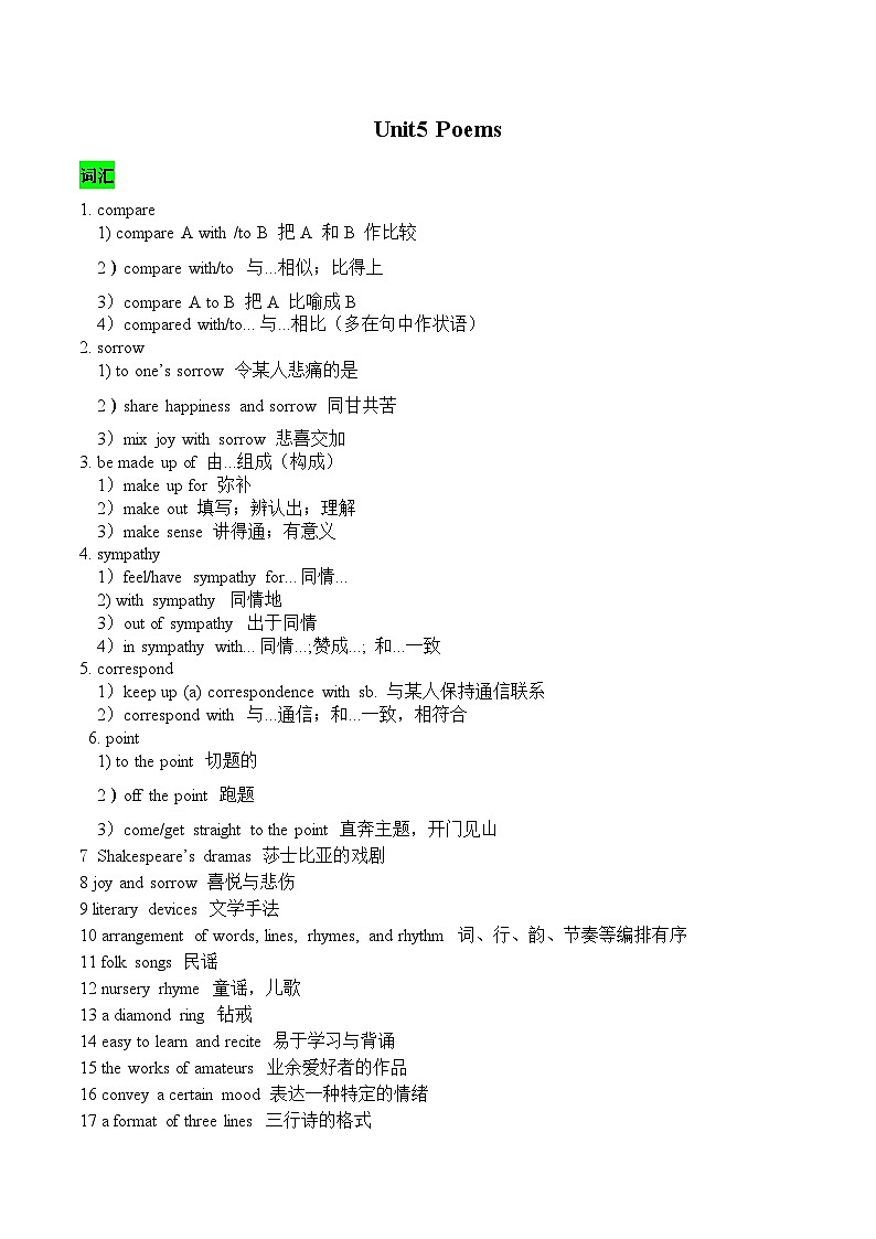 教材知识全梳理47人教版2019选择性必修第三册Unit5Poems（词汇短语句式）（原卷版）第1页