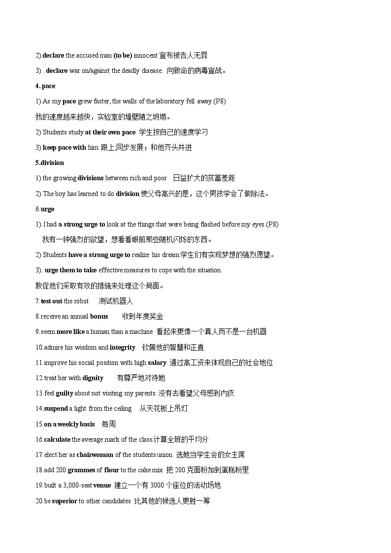 教材知识全梳理48人教版2019选择性必修第四册Unit1Science Fiction（词汇短语句式）（原卷版）第2页