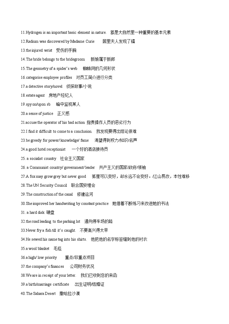 教材知识全梳理52人教版2019选择性必修第四册Unit5Launching Your Career（词汇短语句式）（解析版）第3页