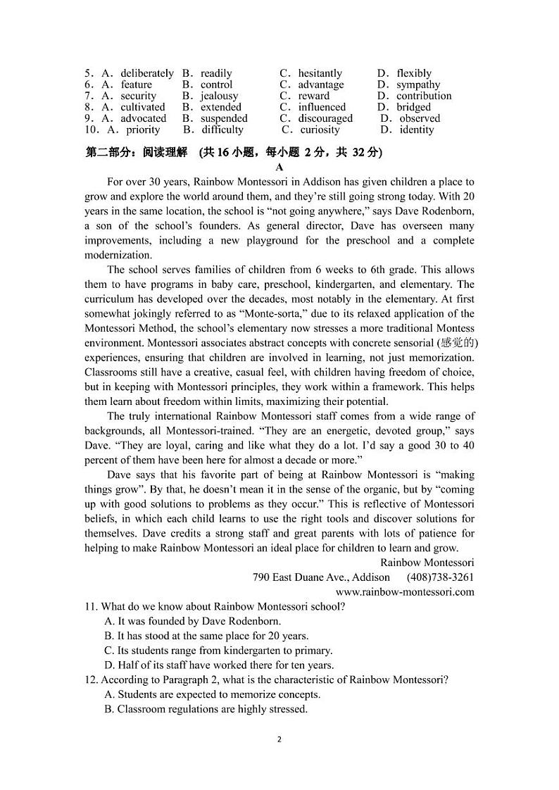 2024北京人大附中高二上12月英语试卷（有答案）第2页