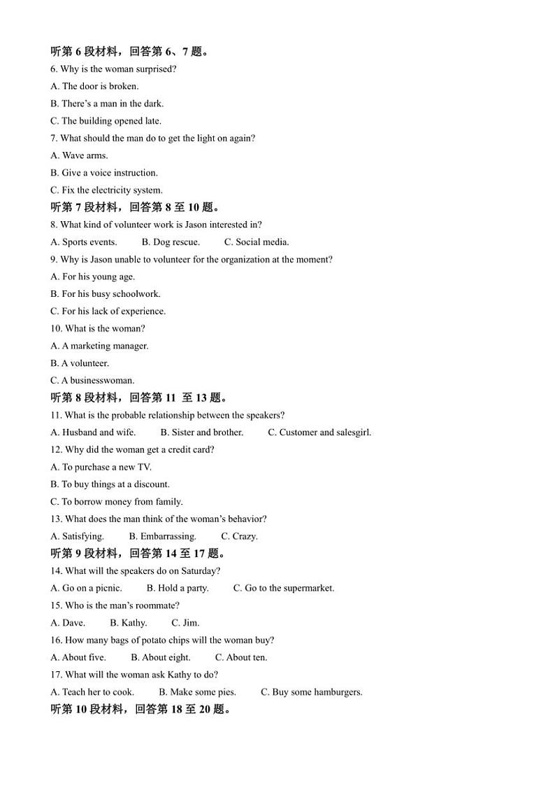 2025届西藏自治区拉萨市高三(上)一模英语试卷(含答案)第2页